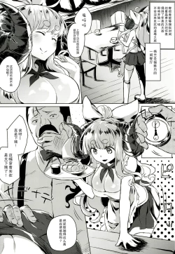 Page 3 of Manga Jikan Draph