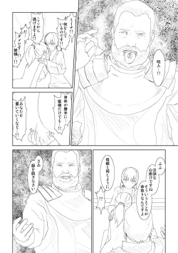 Page 12 of WORLD OF CURSE 12