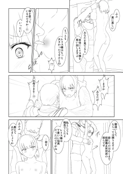 Page 14 of WORLD OF CURSE 12