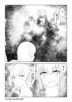 Page 19 of WORLD OF CURSE 12