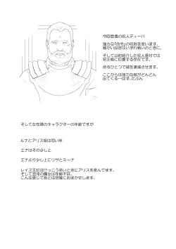 Page 22 of WORLD OF CURSE 12