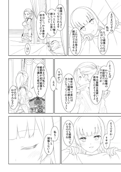 Page 5 of WORLD OF CURSE 12