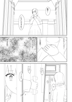 Page 8 of WORLD OF CURSE 12