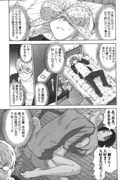 Page 100 of Kazamidori Triangle Vol.2