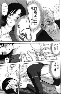 Page 104 of Kazamidori Triangle Vol.2