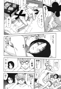 Page 109 of Kazamidori Triangle Vol.2