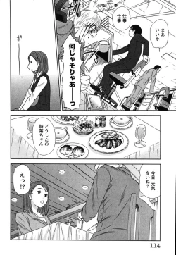 Page 117 of Kazamidori Triangle Vol.2