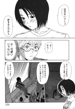 Page 138 of Kazamidori Triangle Vol.2