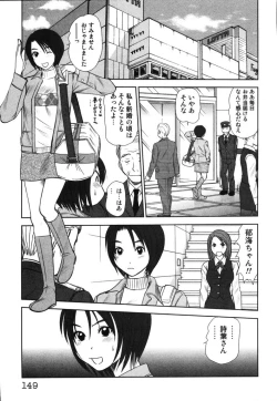 Page 152 of Kazamidori Triangle Vol.2