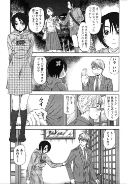 Page 174 of Kazamidori Triangle Vol.2