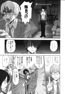 Page 186 of Kazamidori Triangle Vol.2