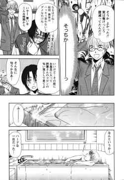 Page 190 of Kazamidori Triangle Vol.2