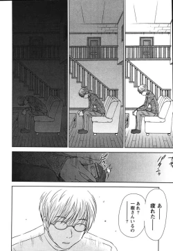 Page 209 of Kazamidori Triangle Vol.2