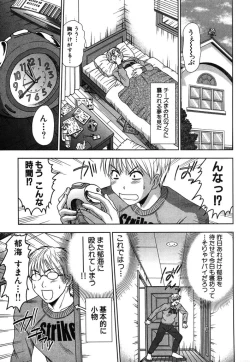 Page 24 of Kazamidori Triangle Vol.2