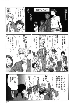 Page 50 of Kazamidori Triangle Vol.2