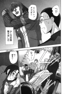 Page 76 of Kazamidori Triangle Vol.2