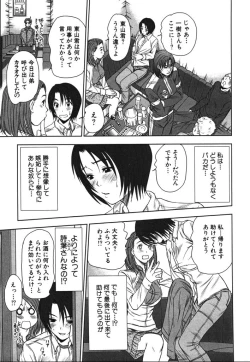 Page 78 of Kazamidori Triangle Vol.2