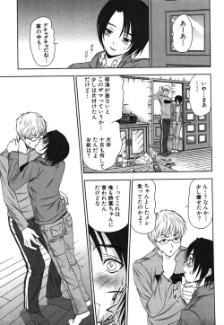 Page 82 of Kazamidori Triangle Vol.2