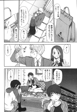 Page 95 of Kazamidori Triangle Vol.2