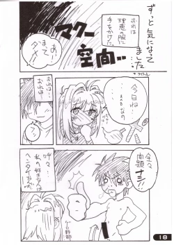 Page 18 of an amateur vol. 4