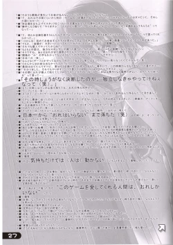 Page 27 of an amateur vol. 4