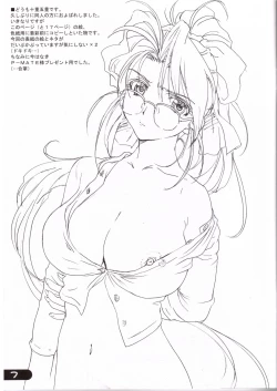 Page 7 of an amateur vol. 4