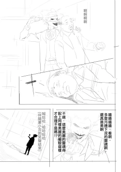 Page 10 of DARK MERGE