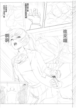 Page 4 of DARK MERGE