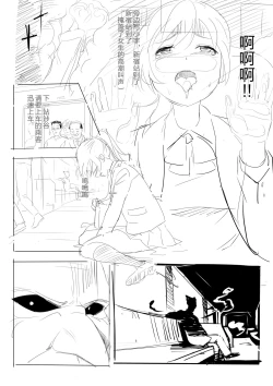 Page 7 of DARK MERGE