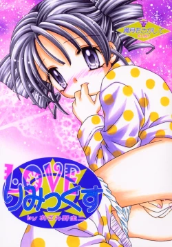 Page 1 of Lovely Mix