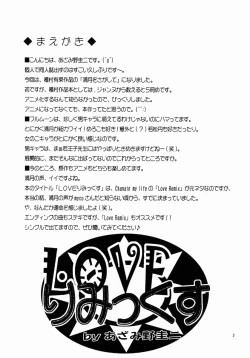 Page 2 of Lovely Mix