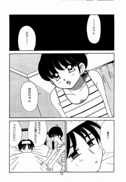 Page 22 of Tsurupeta.