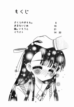 Page 4 of Tsurupeta.