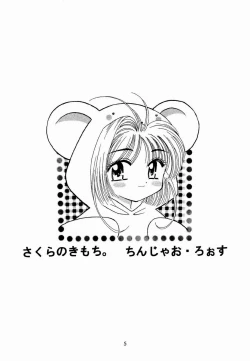 Page 5 of Tsurupeta.