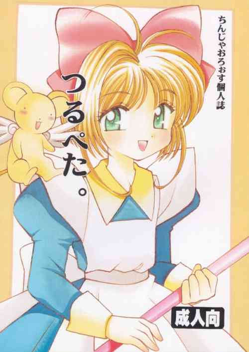 [Nyannyan Club (Chinjao Roosu)] Tsurupeta. (Cardcaptor Sakura, To Heart)