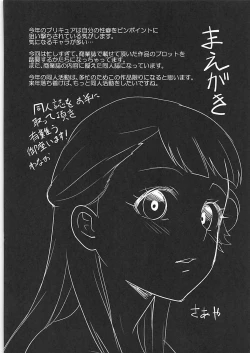 Page 3 of Un-cheer Yell!