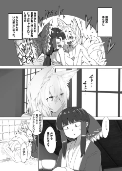 Page 2 of Kitsune Miko 3