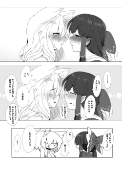 Page 6 of Kitsune Miko 3