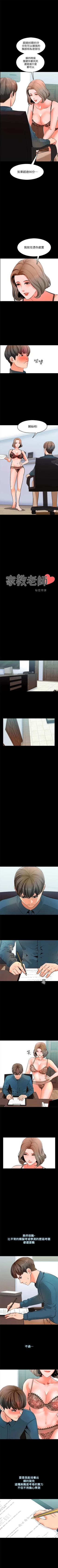 Page 27 of （周1）家教老师  1-13 中文翻译 （更新中）