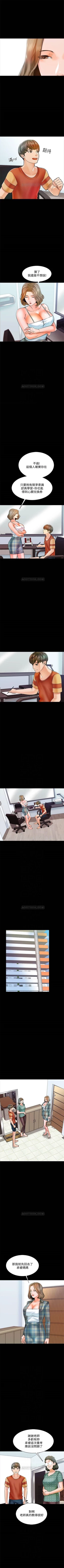 Page 85 of （周1）家教老师  1-13 中文翻译 （更新中）