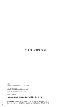 Page 8 of Iroiro Egakitakatta Hon.