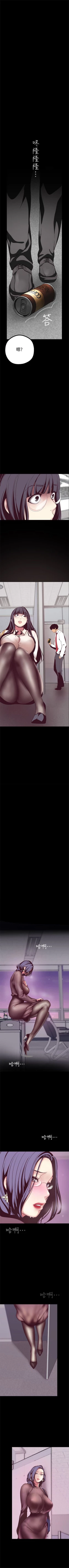 Page 110 of （周1）美丽新世界 1-62 中文翻译 （更新中）