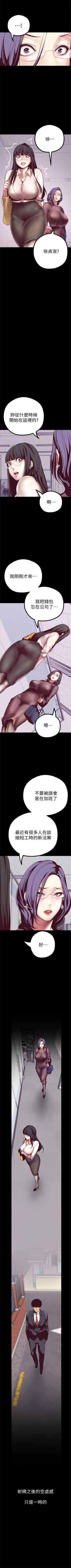 Page 111 of （周1）美丽新世界 1-62 中文翻译 （更新中）