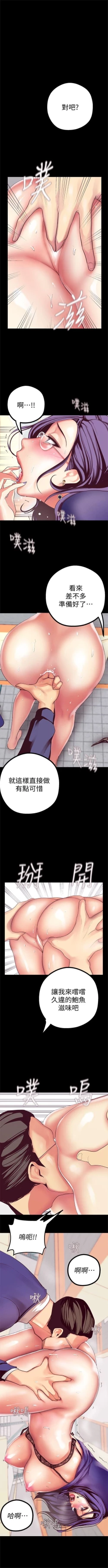 Page 157 of （周1）美丽新世界 1-62 中文翻译 （更新中）
