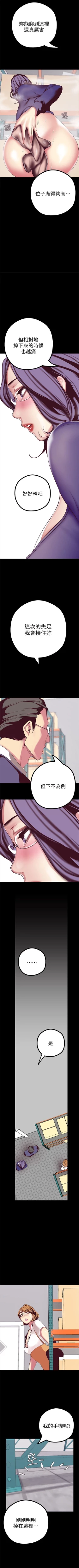 Page 164 of （周1）美丽新世界 1-62 中文翻译 （更新中）