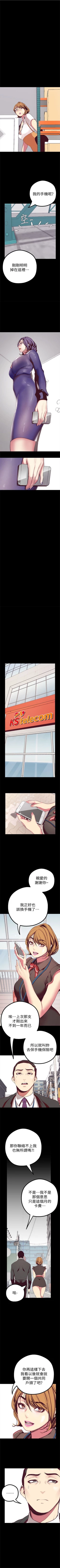 Page 166 of （周1）美丽新世界 1-62 中文翻译 （更新中）