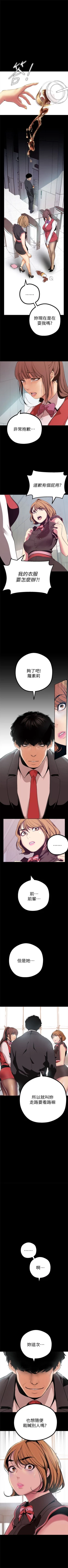 Page 177 of （周1）美丽新世界 1-62 中文翻译 （更新中）