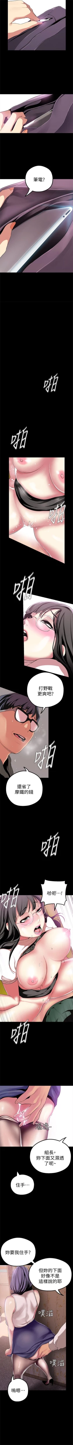 Page 193 of （周1）美丽新世界 1-62 中文翻译 （更新中）