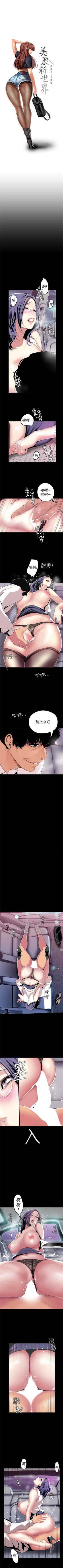 Page 206 of （周1）美丽新世界 1-62 中文翻译 （更新中）