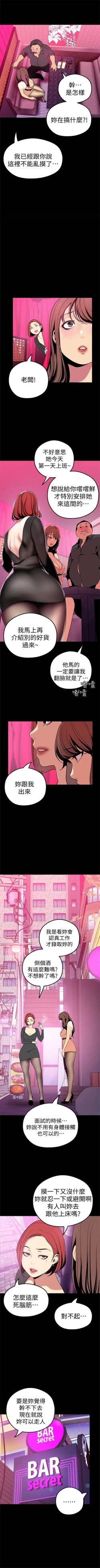 Page 232 of （周1）美丽新世界 1-62 中文翻译 （更新中）